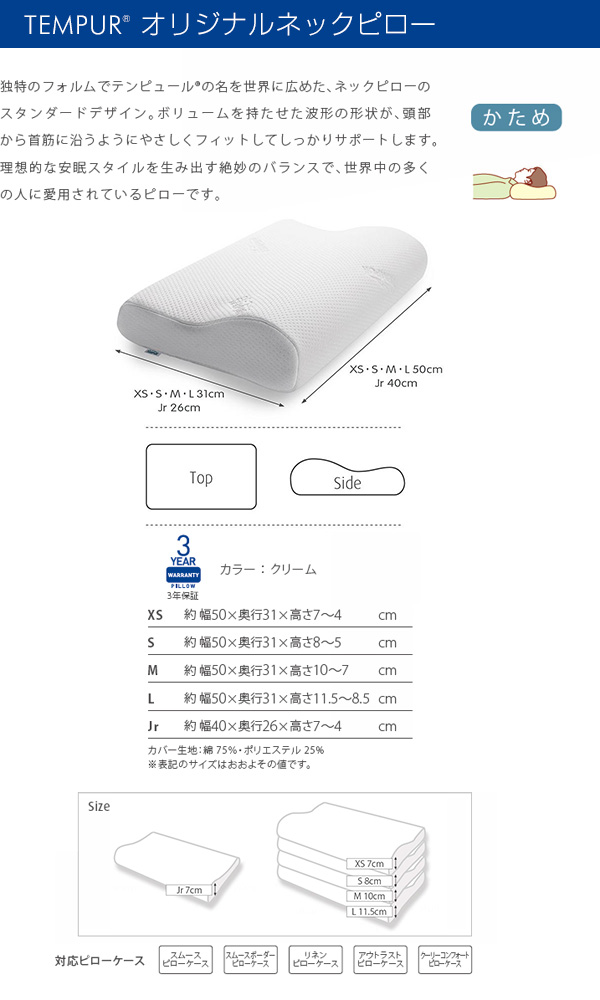 【楽天市場】オリジナルネックピロー M (50×31cm 高さ10-7cm) 枕 低反発枕 ピロー ネックピロー テンピュール TEMPUR