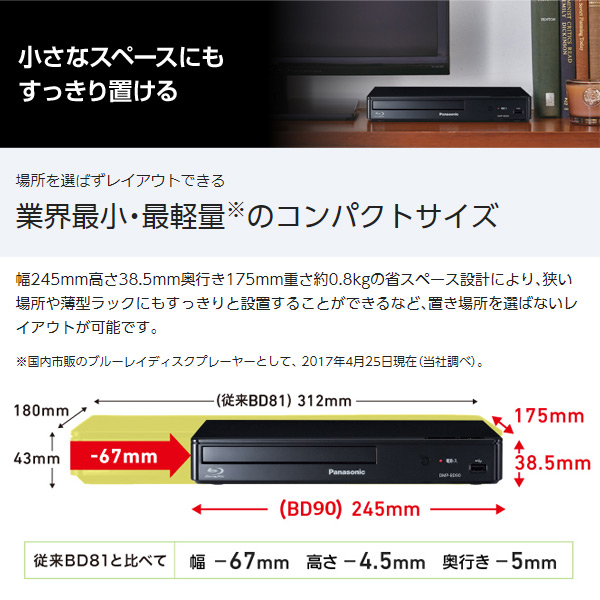 超可爱 ブルーレイディスクプレーヤー Dmp 90 K フルhdアップコンバート対応 レンジ台 扇風機 デスク 折りたたみベッド コンパクト 本棚 クーラーボックス 机 ブルーレイ Dvdプレーヤー 再生 通販 ブルーレイプレーヤー チェア Cdプレーヤー Dvdプレーヤー