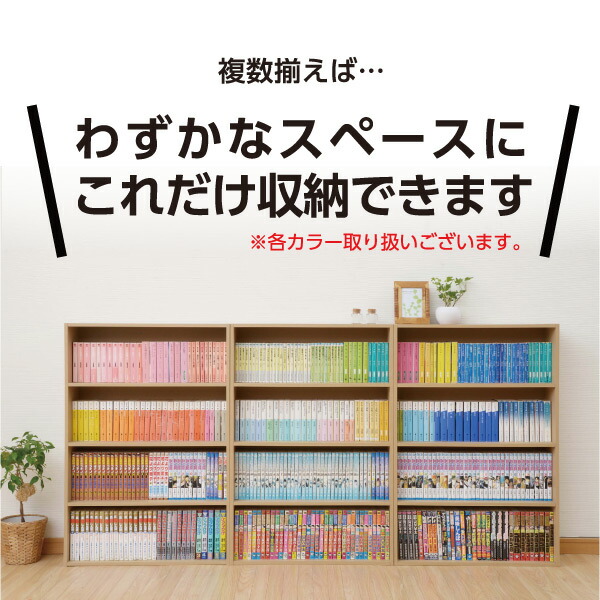 楽天市場 本棚 スリム 薄型 カラーボックス 4段 幅60 Cmcr 9060 コミックラック 書棚 ブックシェルフ 収納ラック Cdラック Dvdラック 収納ボックス 山善 Yamazen 送料無料 ｅ家具スタイル