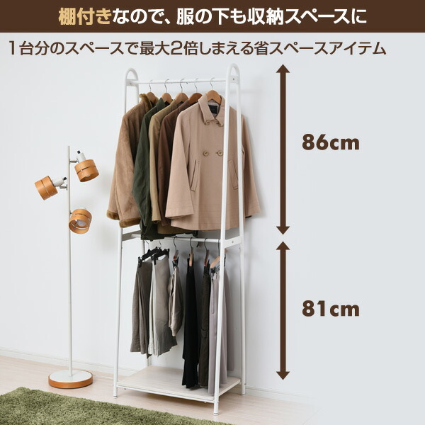 楽天市場 ハンガーラック 2段 おしゃれ 棚付き 幅66 Ash T ダブル