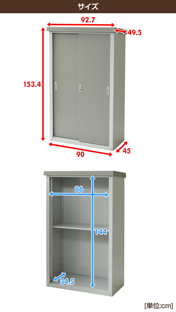 保証 物置 屋外 おしゃれ 大型 幅90奥行45高さ154 HSSB-0915スチール収納庫 スチール物置 物置き 大容量 山善 YAMAZEN  ガーデンマスター sociedad.com.ar