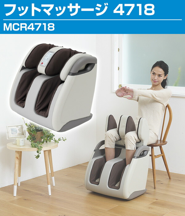 フットマッサージ Mcr4718 エアーマッサージャー ベッド かかと 4718 ふとももマッサージ器 つま先 ふくらはぎマッサージ器 アルインコ Alinco フットマッサージ機 足裏マッサージ器 かかと 足首 送料無料