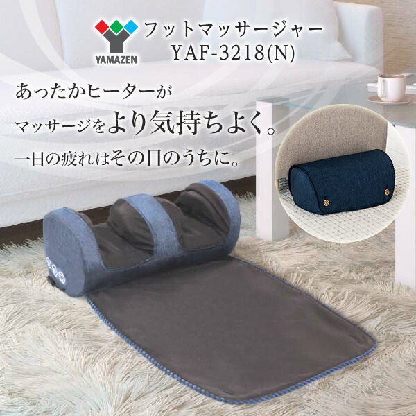Was The Foot Massager Which Becomes The Cushion Or Yaf 3218n Sole Calf Ankle Massager Massage Container Leg Foot Massage With Heater Massages It
