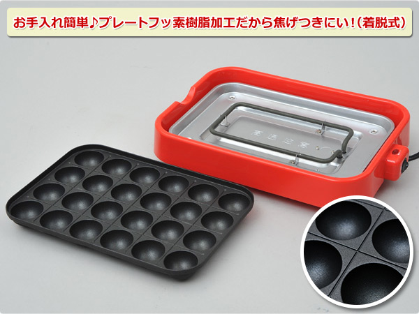 楽天市場 たこ焼き器 着脱プレート式 Yoa 240 レッド タコ焼き器