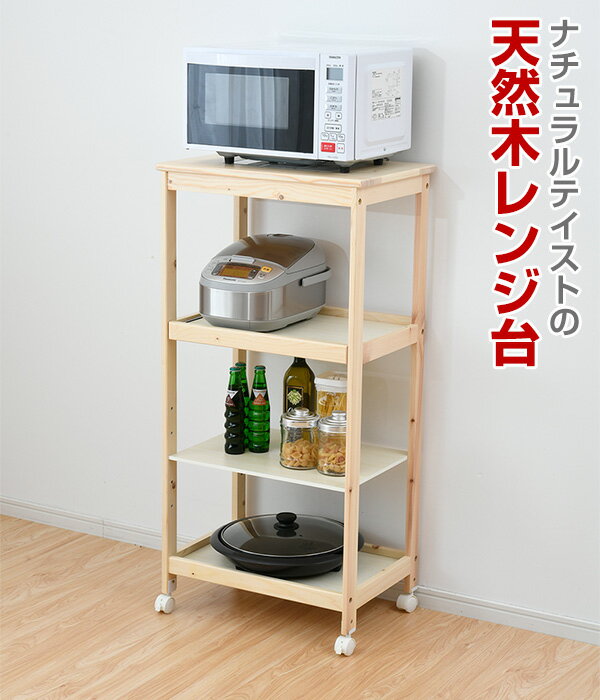 木製 Yamazen レンジ台 メタルラック すのこベッド レンジボード ヤマゼンインテリア 寝具 収納 レンジ台 キッチンワゴン 幅57 キャスター付き キャスター付き Mrr 6040 Ww チェア 折りたたみベッド ホワイトウォッシュ テレビ台 レンジ台 送料無料 レンジボード 木製 Yamazen レンジ台 メタルラック すのこベッド レンジボード ヤマゼンインテリア 寝具 収納 レンジ台 キッチンワゴン 幅57 キャスター付き キャスター付き Mrr 6040 Ww チェア 折りたたみベッド ホワイトウォッシュ テレビ台 レンジ台 送料無料 レンジボード