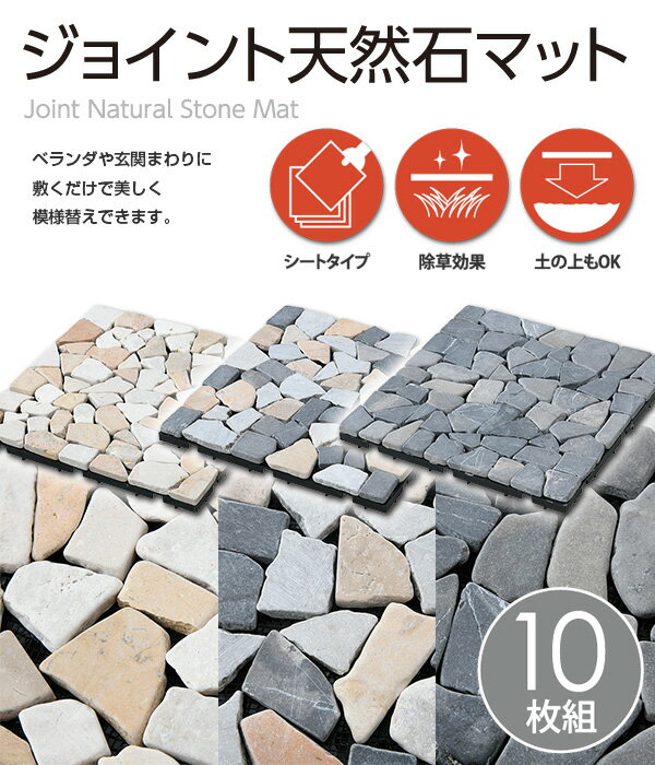 節タイル 天然に磐 無光沢 10枚揃い Jtm 30 平たい備え付ける 露台タイル 従者タイル 恰好良い 山善 Yamazen 園庭先生 送料無料 Meuestar App