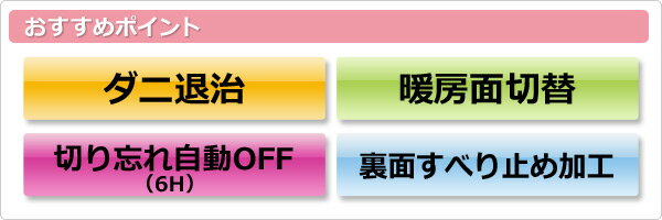 省エネホットカーペット本体(3畳タイプ)6時間自動切りタイマー機能搭載 SUE-S301 電気カーペット 床暖房カーペット ホットカーペット ホットマット おしゃれ 山善/YAMAZEN/ヤマゼン 省エネホットカーペット本体(3畳タイプ)6時間自動切りタイマー機能搭載 SUE-S301 電気カーペット 床暖房カーペット ホットカーペット ホットマット おしゃれ 山善/YAMAZEN/ヤマゼン