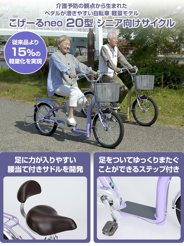 シニア自転車こげーる価格