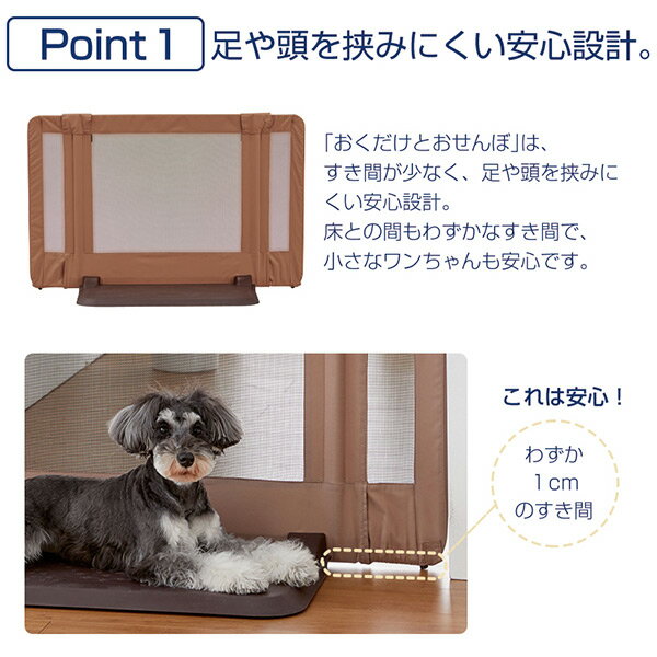 PET SELECT(日本育児) ペットゲート おくだけとおせんぼM(設置幅95-140cm) ペット用ゲイト ペット用ゲート ペットゲイト ペットゲート ゲイト ゲート 柵 安全柵 犬 フェンス 伸縮 PET SELECT(日本育児) ペットゲート おくだけとおせんぼM(設置幅95-140cm) ペット用ゲイト ペット用ゲート ペットゲイト ペットゲート ゲイト ゲート 柵 安全柵 犬 フェンス 伸縮