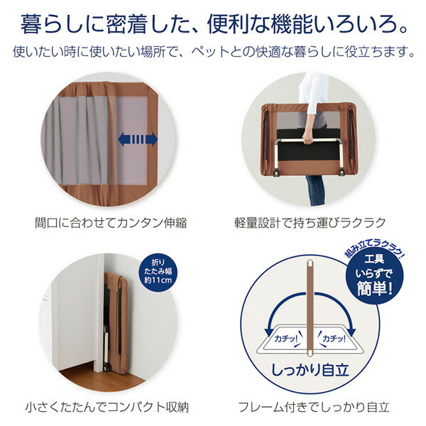 PET SELECT(日本育児) ペットゲート おくだけとおせんぼM(設置幅95-140cm) ペット用ゲイト ペット用ゲート ペットゲイト ペットゲート ゲイト ゲート 柵 安全柵 犬 フェンス 伸縮 PET SELECT(日本育児) ペットゲート おくだけとおせんぼM(設置幅95-140cm) ペット用ゲイト ペット用ゲート ペットゲイト ペットゲート ゲイト ゲート 柵 安全柵 犬 フェンス 伸縮