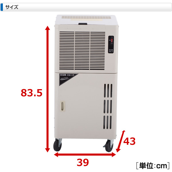 即納-96時間限定 ナカトミ除湿機/（強力）パワフル除湿業務用ダニカビ