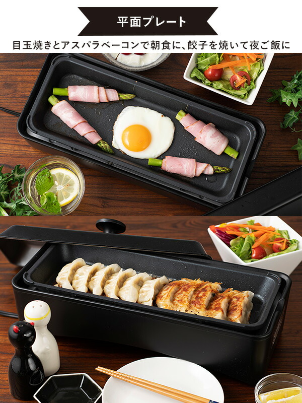 ホットプレート たこ焼き器 スリム 2枚組 Yof W1 着脱式 たこ焼き機 たこ焼きプレート グリル たこ焼プレート おしゃれ タコ焼き 食卓に山善 平面プレート Yamazen たこ焼き 2way コンパクト山善 完璧 送料無料 コンパクト