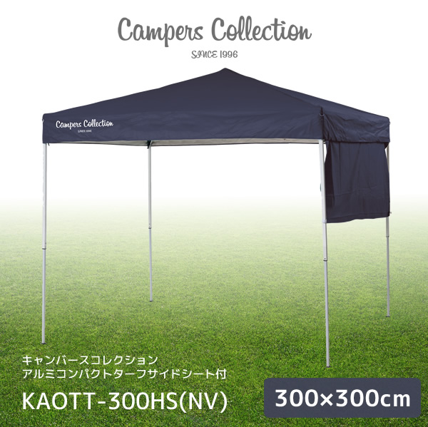 アルミワンタッチタープ 300 300cm 冷却マット サイドシート付き Kaott 300s Nv テレビ台 Kaott 300s Nv ネイビー テント タープ タープテント ワンタッチテント q おしゃれ キャンパーズコレクション 送料無料 山善 Yamazen ヤマゼン ｅ家具スタイル 軽量で