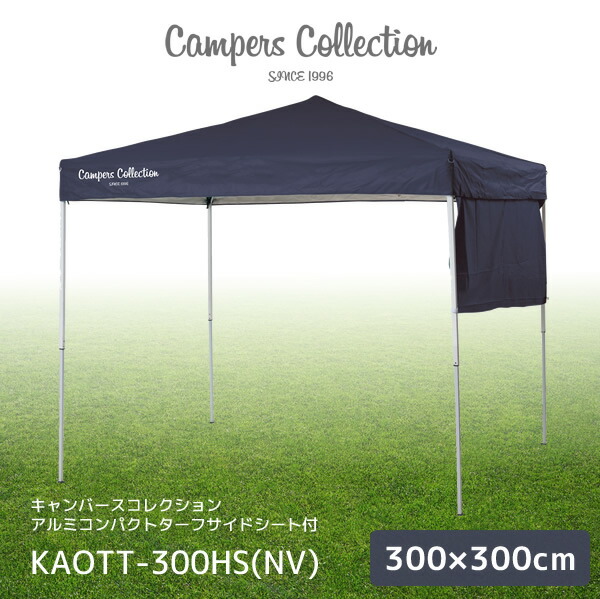 アルミワンタッチタープ 300 300cm 冷却マット サイドシート付き Kaott 300s Nv テレビ台 Kaott 300s Nv ネイビー テント タープ タープテント ワンタッチテント q おしゃれ キャンパーズコレクション 送料無料 山善 Yamazen ヤマゼン e家具スタイル 軽量で アルミワンタッチタープ 300 300cm 冷却マット サイドシート付き Kaott 300s Nv テレビ台 Kaott 300s Nv ネイビー テント タープ タープテント ワンタッチテント q おしゃれ キャンパーズコレクション 送料無料 山善 Yamazen ヤマゼン e家具スタイル 軽量で