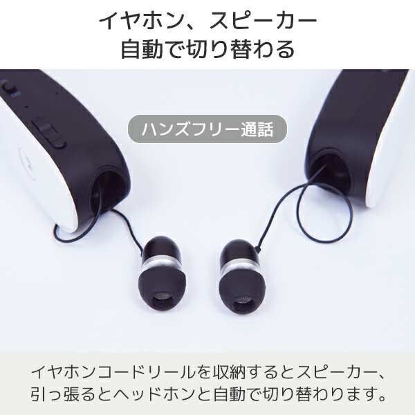 売り切れ必至 楽天市場 Bluetooth 2wayネックスピーカー イヤホン スピーカー 1台2役 収納ケース付き Qns 813 ワイヤレス ウェアラブルネックスピーカー 超軽量 高音質 重低音 長時間再生 Iphone Androidキュリオム 送料無料 山善 Yamazen ヤマゼン ｅ家具