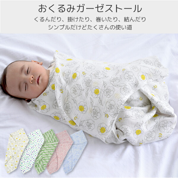日本全国送料無料 楽天市場 ギフトセット プレミアム ベビー 赤ちゃん 出産祝い おくるみ ブランケット かわいい おしゃれ おくるみガーゼ ねんね お昼寝 新生児 3歳 ギフト ビブ ベルトカバー ガーゼボール D By Dadway 送料無料 ｅ家具スタイル 高い素材 Blog