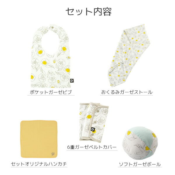 人気のアイテムがつまった 贈り物に最適なガーゼギフトセット ギフトセット 赤ちゃん 送料無料 キッズ ベビー マタニティ 送料無料 出産祝い ギフト プレミアム ブランケット おしゃれ おしゃれ ねんね おくるみガーゼ 3歳 ベビー 出産祝い おくるみ かわいい お昼寝 人気のアイテムがつまった 贈り物に最適なガーゼギフトセット ギフトセット 赤ちゃん 送料無料 キッズ ベビー マタニティ 送料無料 出産祝い ギフト プレミアム ブランケット おしゃれ おしゃれ ねんね おくるみガーゼ 3歳 ベビー 出産祝い おくるみ かわいい お昼寝