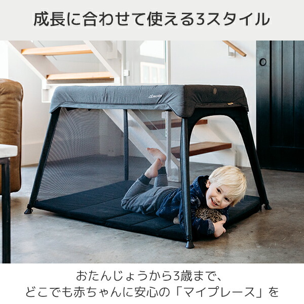 添い寝ベッド ベビーベッド ベッド サークルとして ベビー用寝具 ベッド 送料無料 スリープ マイクラライト ゴー トラベルコット ベビー 赤ちゃん 出産祝い ベビーベッド ベッド 添い寝 昼寝 ねんね ベビーサークル ベビーコット 寝具 プレイヤード マイクラライト