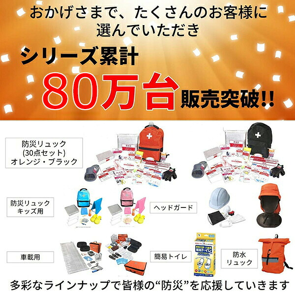 楽天市場 防災グッズ 防災セット 防災士監修 一次避難用 災害対策30点セット 1人用 Ybg 30 避難 地震 非常用持ち出し袋 防災リュック 防災バック 防災バッグ 台風対策 おすすめ 給水バッグ 携帯用トイレ 地震対策30点避難セット 山善 Yamazen 送料無料 ｅ家具スタイル