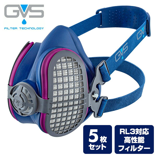粉塵作業用メタルラック作業用防じんマスク 送料無料 Elipse 国家検定合格品5枚セットgvs 取替式軽量面体素材にエラストマー採用広い視界と軽量化を実現