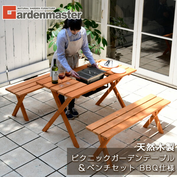 BBQ &ガーデンテーブル ガーデン テーブル セット 3点セット BBQ仕様 PTS-1207BS バーベキュー