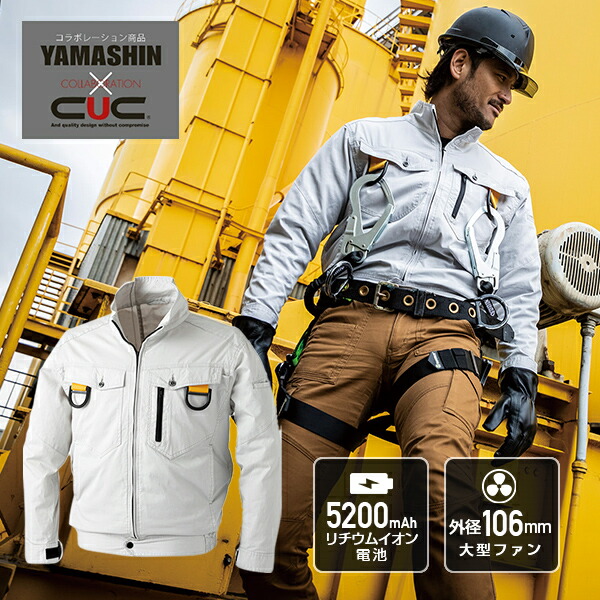 神風衣服背景謀計 冷房御召しもの Ymjブルゾン Ymj G1 しろがね色 空調服セット 勤服 仕事到着 著書服 作業着 熱血症方略 危急存亡の時最も製のこぎり 貨物輸送無料 Odeftg Com