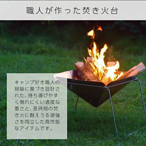 送料無料 楽天市場 焚き火台 グリルスタンド付き コンパクト 折りたたみ式 ステンレス 燕三条製 Us 7 軽量 焚火台 アウトドア バーべキュー クッキング用品 送料無料 ｅ家具スタイル 送料無料 Www Laperodeslocaux Fr