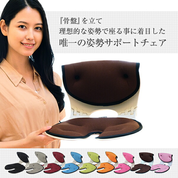 Oriback 本棚 オリバックチェア 骨盤サポート椅子 姿勢 山善 矯正 クッション 姿勢サポート 机 姿勢 姿勢矯正 椅子 オフィス 腰痛 クッション 骨盤 骨盤クッション 骨盤矯正 座布団 父の日 いす イス チェア 読書 座椅子 姿勢 Dipda Japan ディプダジャパン 送料無料 Oriback 本棚 オリバックチェア 骨盤サポート椅子 姿勢 山善 矯正 クッション 姿勢サポート 机 姿勢 姿勢矯正 椅子 オフィス 腰痛 クッション 骨盤 骨盤クッション 骨盤矯正 座布団 父の日 いす イス チェア 読書 座椅子 姿勢 Dipda Japan ディプダジャパン 送料無料