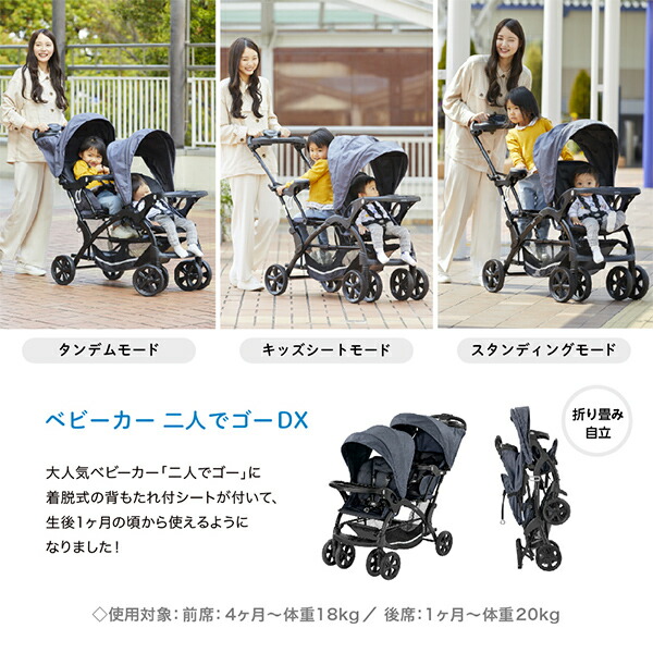ベビーカー 二人でゴーdx 二人乗り レインカバー付き 正規品 ベビー 赤ちゃん ベビーカー 軽量 コンパクト バギー 二人乗りベビーカー 兄弟 姉妹 双子 カトージ Katoji 送料無料 Sandjfisheries Co Uk