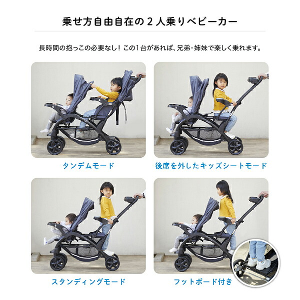 二人乗り 正規品 着脱式の背もたれ付きシートが付いて生後1か月の頃から使えるようになりました ベビーカー 二人でゴーdx コンパクト 送料無料 レインカバー付き ベビー 二人乗りベビーカー レインカバー付き 41000 二人乗りベビーカー 赤ちゃん ベビーカー 軽量