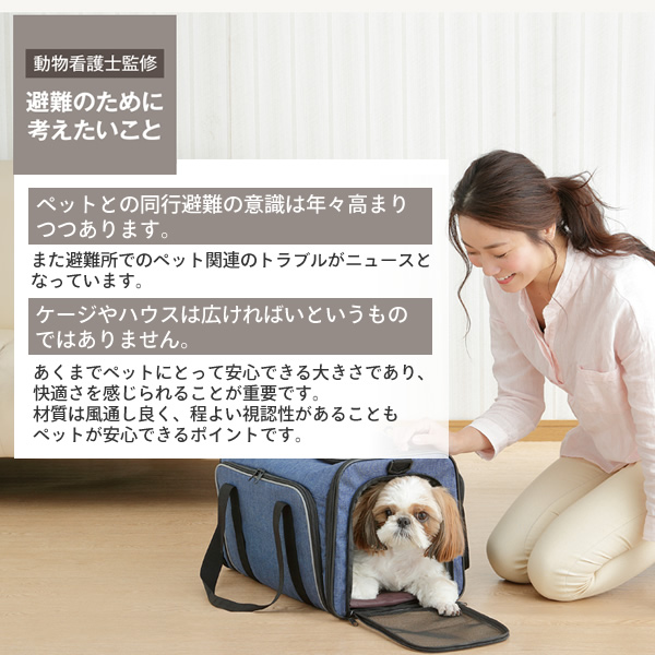 委細10倍増し 6 15 9 59まで 間諜 携帯鞄 ペットキャリー 折りたたみ 運べる憩い室家 犬 猫 おでかけキャリー 保護 防災 折りたたみ 小型犬 アウトドア 防災グッズ メイダイ 送料無料 Ph Services