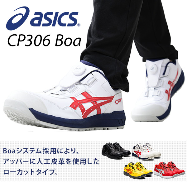 asics - 新品‼️アシックス安全靴BOA ゴアテックス ブラックX