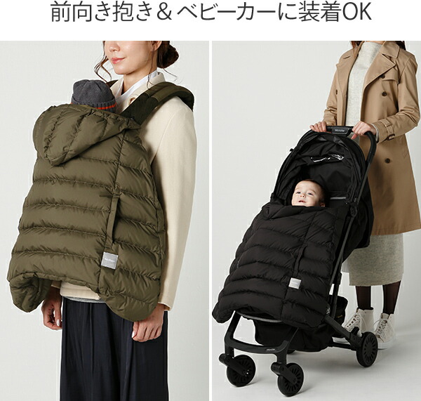 超人気 楽天市場 抱っこ紐カバー 防寒 前向き抱き対応 ウインターマルチプルダウンカバー リモンタ ベビーカー Ckbh Ckbh Ckbh 赤ちゃん ベビー エルゴベビー ベビーキャリア ケープ 抱っこひも 撥水 ダウン Babyhopper ベビーホッパー 送料無料