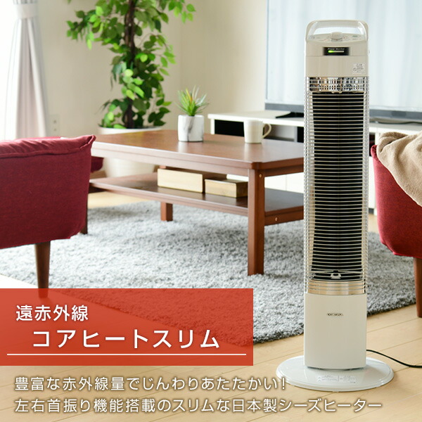 最安 コロナ遠赤外線ストーブ2020年製コアヒートスリム DH-920R - 電気 