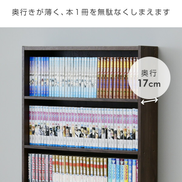 楽天市場 マンガぴったり 本棚カラーボックス 6段 カラーボックス 本棚 書棚 スリム 薄型 ラック ボックス 漫画本 収納 シンプル おしゃれ 白 ホワイト ダークブラウン 送料無料 山善 Yamazen ヤマゼン ｅ家具スタイル