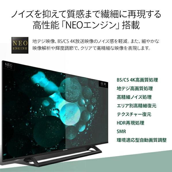 楽天市場 テレビ 43型 4kテレビ 4kチューナー内蔵液晶テレビ Neoエンジン搭載 Hdr対応 外付けhdd録画対応 W裏番組録画対応 Uhd 43e6000 メーカー保証3年 液晶テレビ 43インチ 43v型 4k 43e6800 同等品 一人暮らし ハイセンスジャパン Hisense 送料無料 ｅ家具スタイル