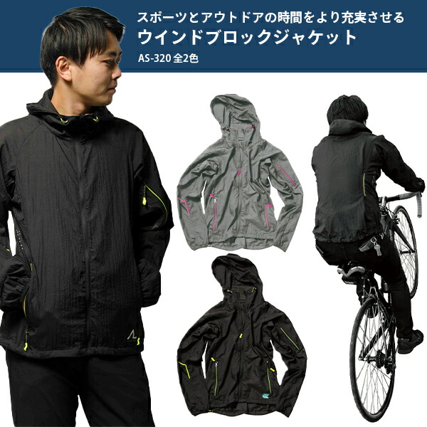 楽天市場 ウインドブレーカー メンズ レディース 薄手 おしゃれ As 3 マウンテンパーカー ウィンドブレーカー ブルゾン 軽量 通勤通学 Makku マック 送料無料 ｅ家具スタイル