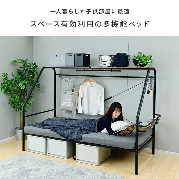 新品即決 パイプベッド ソファベッド 収納付き コンセント付き Bgsb92n ベッド ベット シングルベッド システムベッド ソファ付き 棚付き 収納 衣類収納 ハンガーラック付き 一人暮らし 新生活 子供部屋 ぐうたらベッド おしゃれ 送料無料 山善 Yamazen ヤマゼン