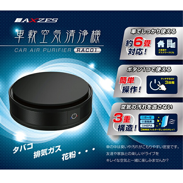日本製 空気清浄器 車載空気清浄機 Rac01 ブラック 空気清浄器 卓上 コンパクト オフィス デスク 車用 車載用 Mitsukin 三金商事 超人気 Alkhairdezin Com