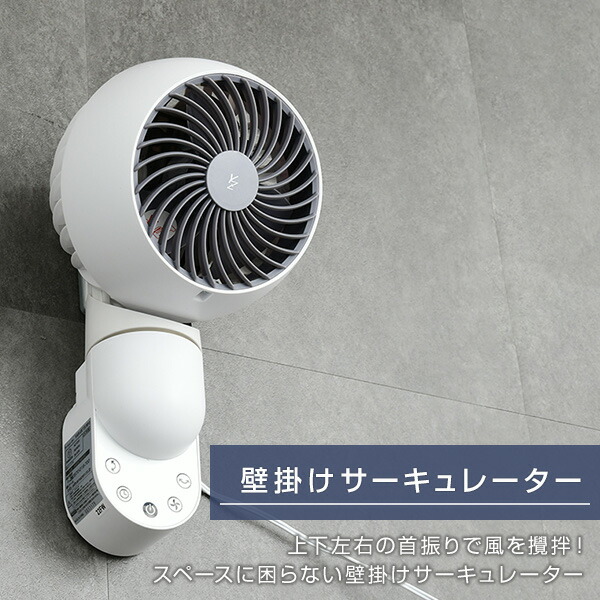 サーキュレーター 団扇風時機 15cm 飾サーキュレーター 静音 上下形づくる首振り 10畳までyar Vk15 Wh 体サーキュレーター 壁掛け扇風機リビング気違 壁掛扇風機 壁掛け扇 脱ぐ住所 おしゃれ 換気 一念症措置 貨物輸送無料 山善 Yamazen ヤマゼン Restaurant Valentino De
