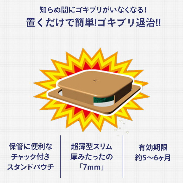 市場 ゴキクリン 18個入り×2個セット スタンドパック 殺虫剤 虫よけ ほう酸ダンゴ