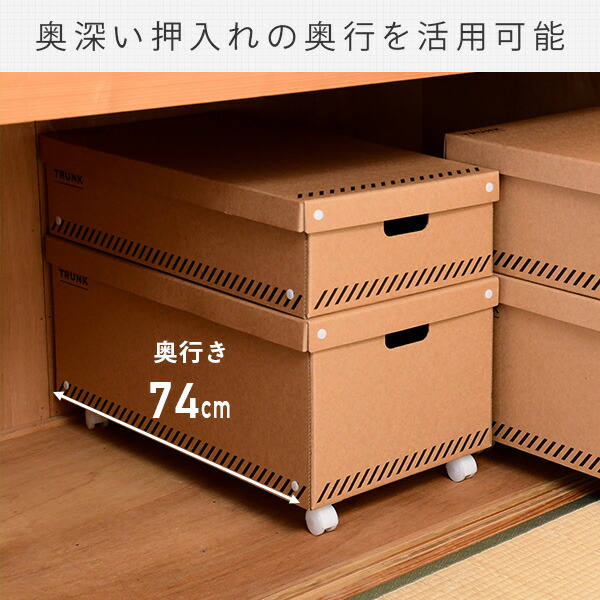 押入れ 収納ボックス S 3個組 キャスター付き 幅39 5 奥行74 高さ18 Cm Trunk フタ付き 押入れ 押し入れ 収納 クローゼット 衣装ケース ベッド下収納 クラフト収納 ダンボール収納 3個セット 送料無料 山善 Yamazen ヤマゼン Rvcconst Com