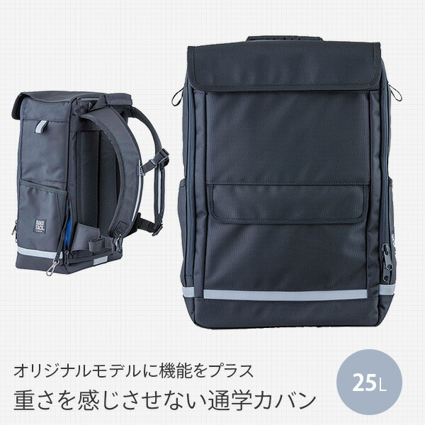 FOOTMARKフットマーク軽い通学カバン大容量撥水抗菌RAKUSACKORIGINAL2ラクサックオリジナル2(レインカバー内臓)101395ブラック