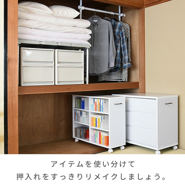 楽天市場 ポイント3倍 9 13 9 59まで チェスト 深型2段 収納ラック キャスター付き 幅38 奥行き78 高さ65 Cm Ecsr 2dr ホワイト 無地 押入れ 押入れ収納 押入れ改造 クローゼット クローゼット収納 クローゼットの中山善 Yamazen 送料無料 ｅ家具スタイル