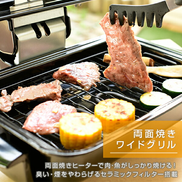 楽天市場 フィッシュロースター 両面焼きワイドグリル脱煙 消臭セラミックフィルター付き Nfr 1100 フィッシュロースター マルチロースター 魚焼き器 魚焼き機 両面焼き 魚焼きグリル さんま 秋刀魚山善 Yamazen 送料無料 ｅ家具スタイル