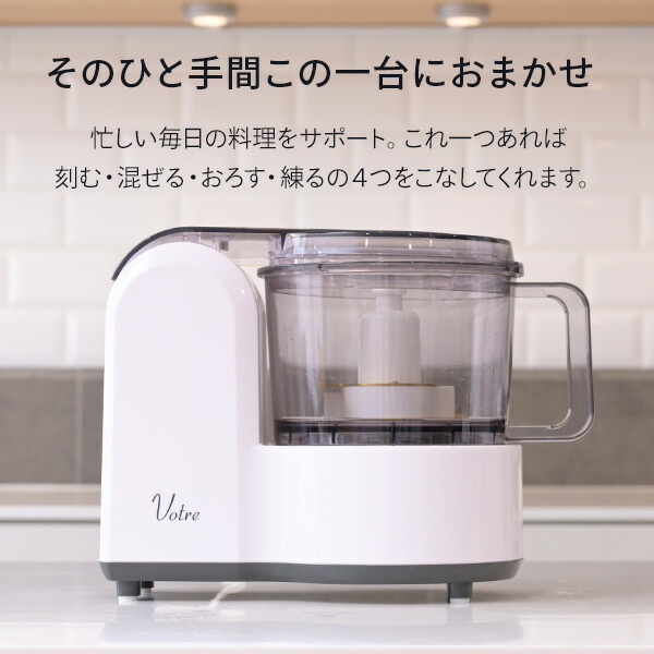 フードプロセッサー ミキサー 電動おろし器 Mfc G501 W みじん切り器 おろし ブレンダー 電動 フードチョッパー 離乳食 フードカッター きざむ 混ぜる まぜる おろす 練る ペースト 静音ヴォトレ Votre 送料無料 山善 Yamazen ヤマゼン Lojascarrossel Com Br