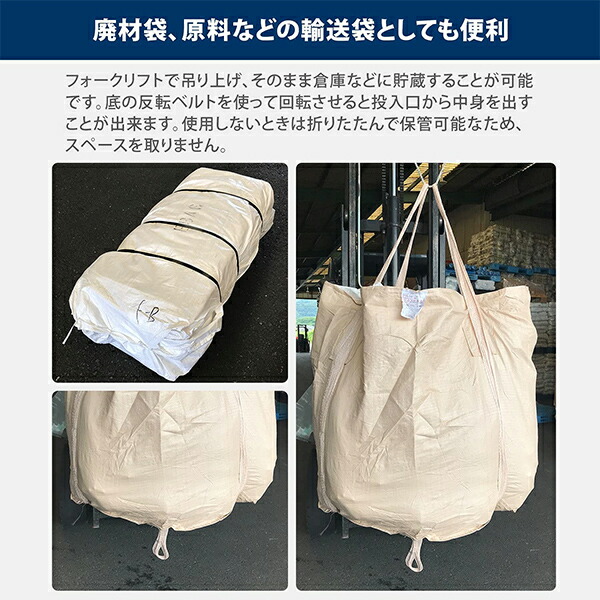 宅配 フレコンバック 10枚入 直径110×高さ110cm 耐荷重1t 丸型 排出口無し 反転ベルト有り ベージュ EBAGS 産業廃棄物  コンテナバッグ モリリン fucoa.cl