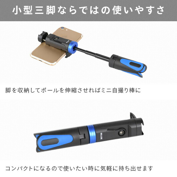 新版 フリーアングル三脚 見る撮るR コンパクト三脚 Bluetoothリモコン付 FANGMTR ブラック スマホスタンド スマホホルダー  スマートフォンスタンド 三脚 卓上 スリック SLIK qdtek.vn