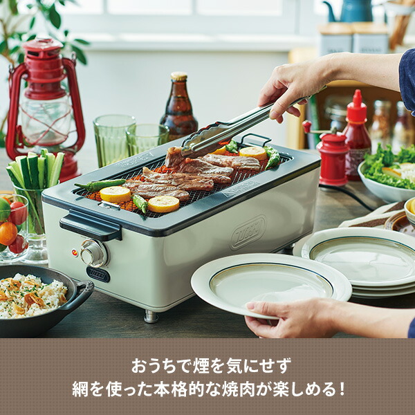 安心と信頼 スモークレス焼肉ロースター ホットプレート 無煙グリル 卓上 焼き鳥 焼肉 K-SY1-PA -AW 焼肉プレート ロースター グリル  家庭用 コンパクト 網焼き器 煙が少ない おしゃれ お手入れ簡単 バーベキュー トフィー Toffy fucoa.cl