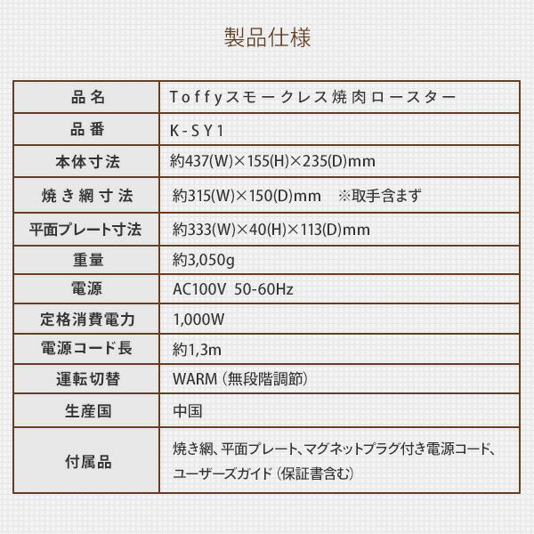 安心と信頼 スモークレス焼肉ロースター ホットプレート 無煙グリル 卓上 焼き鳥 焼肉 K-SY1-PA -AW 焼肉プレート ロースター グリル  家庭用 コンパクト 網焼き器 煙が少ない おしゃれ お手入れ簡単 バーベキュー トフィー Toffy fucoa.cl